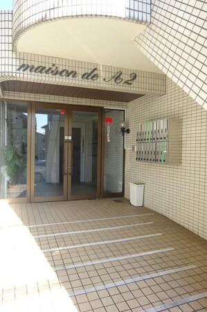 メゾンドAIIの物件内観写真